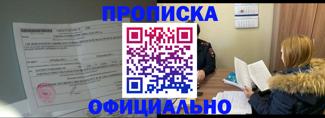 регистрация для школы в Североморске