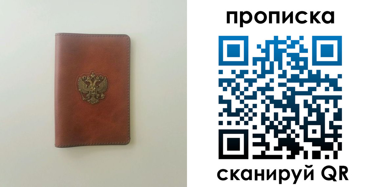 временная регистрация надежно в Североморске