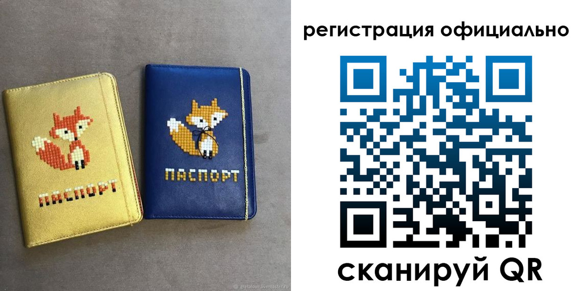 прописка для школы в Североморске