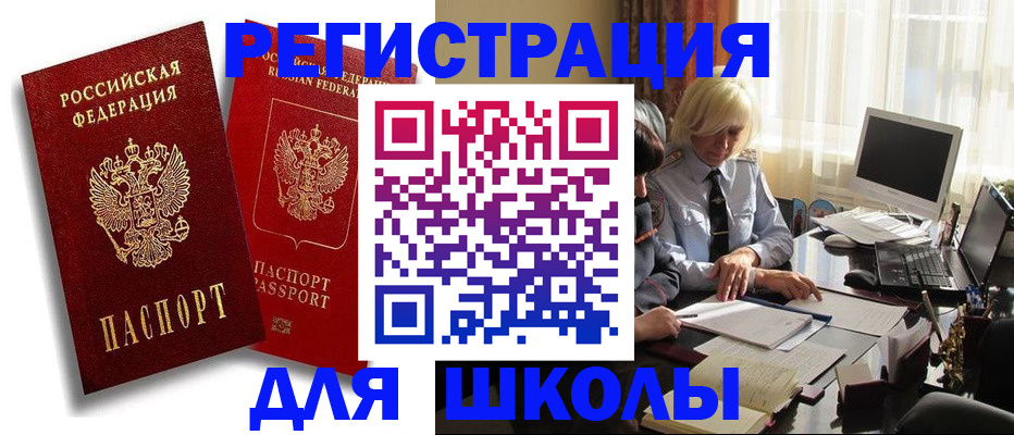 временная регистрация 2025 в Североморске