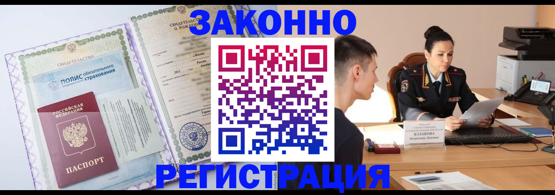 регистрация для школы в Североморске